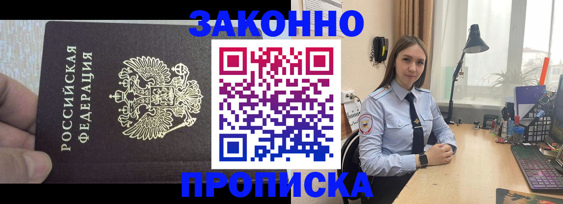 официальная регистрация для школы в Абинске