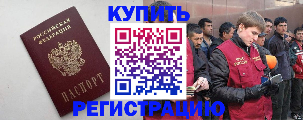 регистрация с гарантией по договору в Абинске