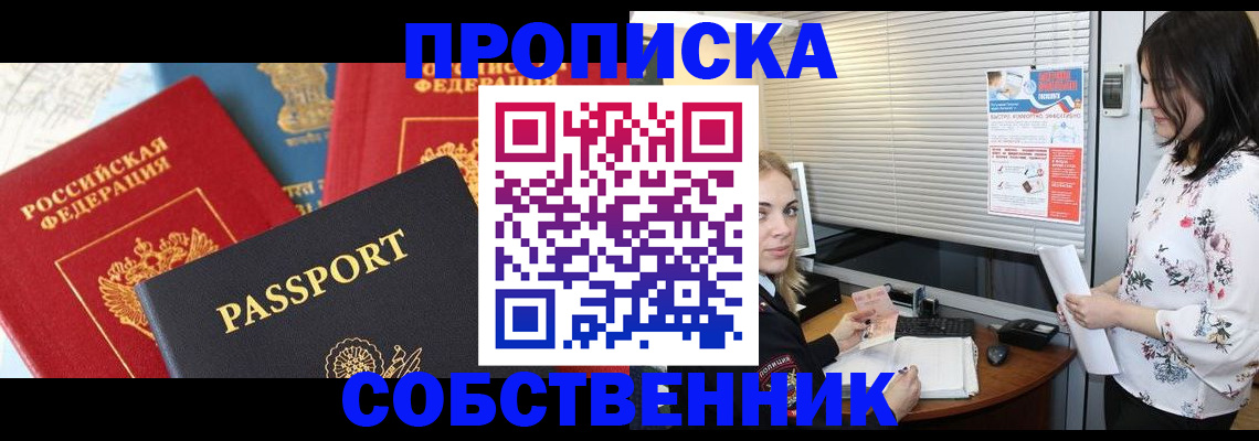 помощь в оформлении регистрации в Абинске