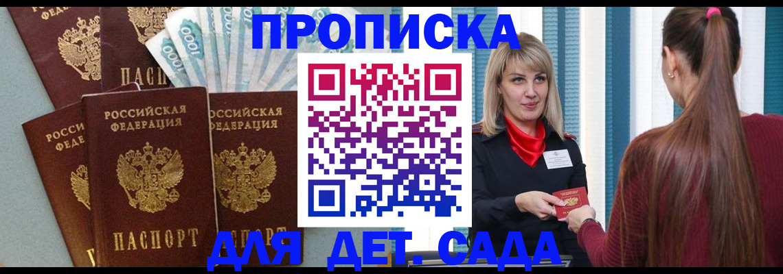 регистрация по разрешению на временное проживание в Абинске